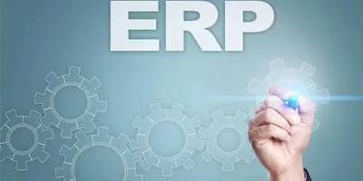 速达软件：erp系统如何在企业中正常运作